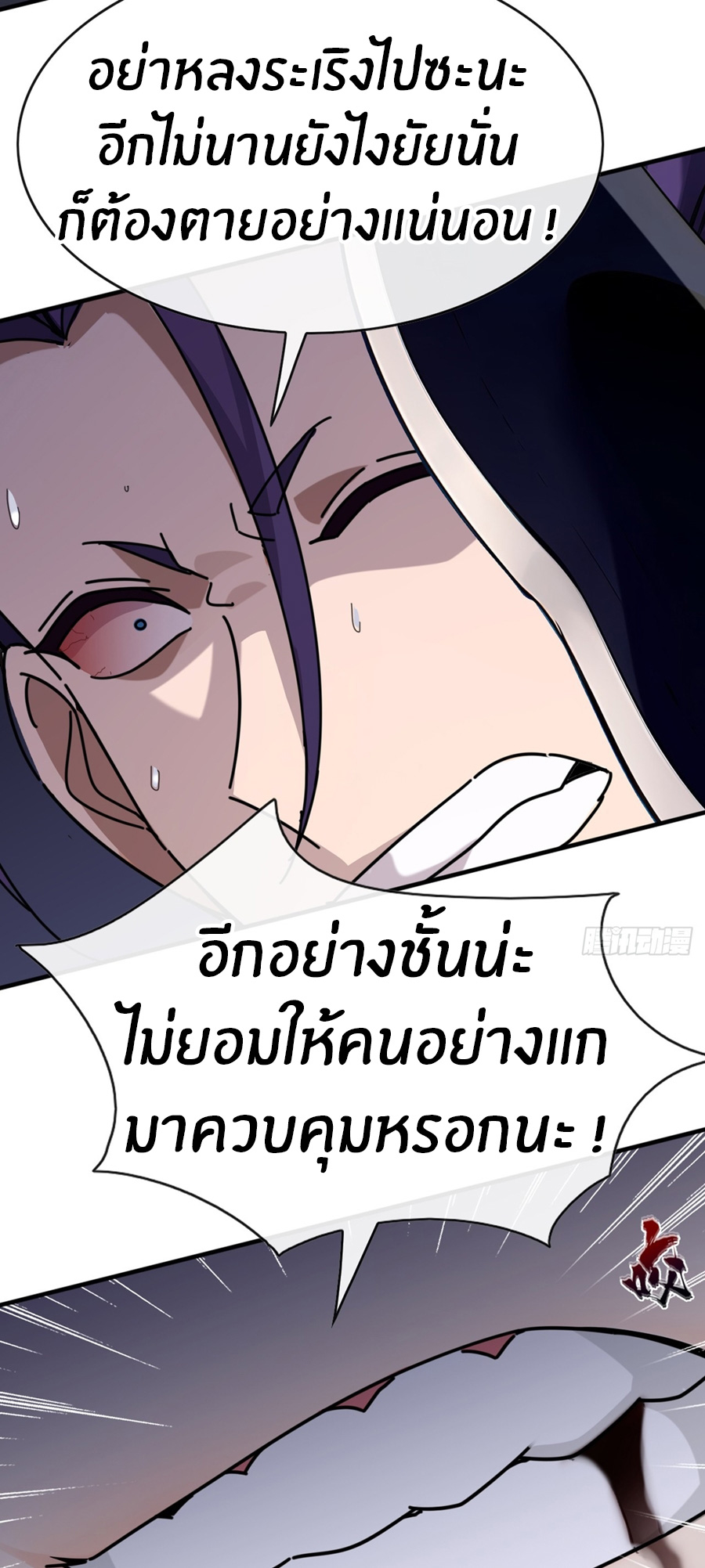 ลงจากภูเขาเพื่อมาเป็นเบ๊ภรรยา ตอนที่ 61 หน้า 19
