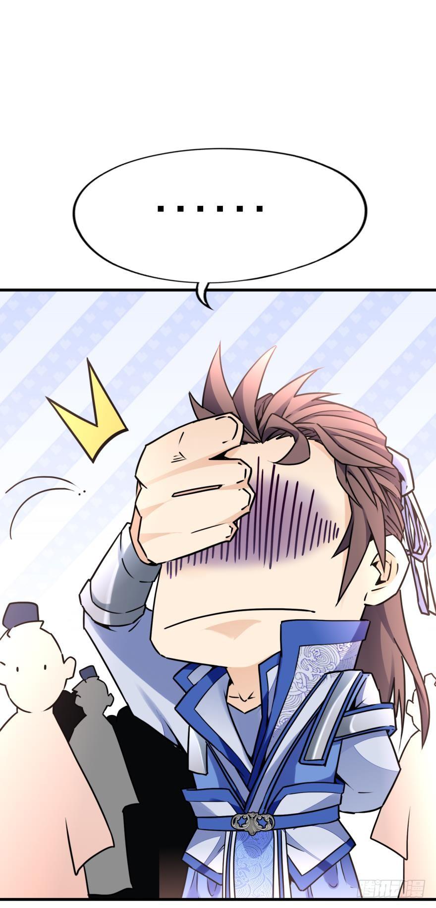 Ancestor online ตอนที่ 5 หน้า 42