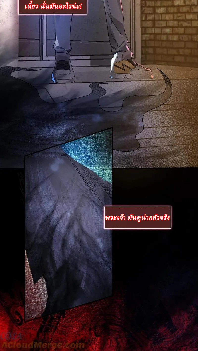 SSS-rank Invincible War God ตอนที่ 7 หน้า 5