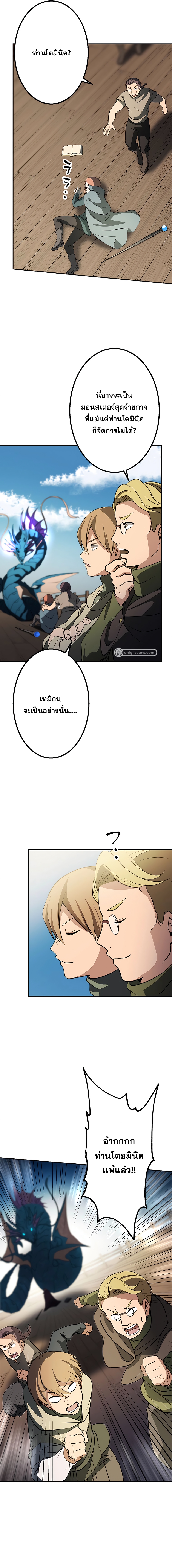 เกิดใหม่เป็นนักเวทย์ที่แข็งแกร่งที่สุดด้วยความรู้ในฐานะผู้เขียนนิยาย ตอนที่ 8 หน้า 11