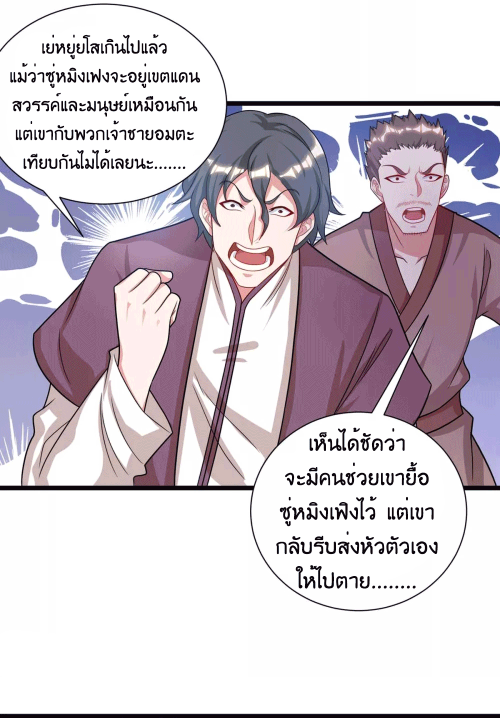 One Step Toward Freedom ตอนที่ 233 หน้า 30