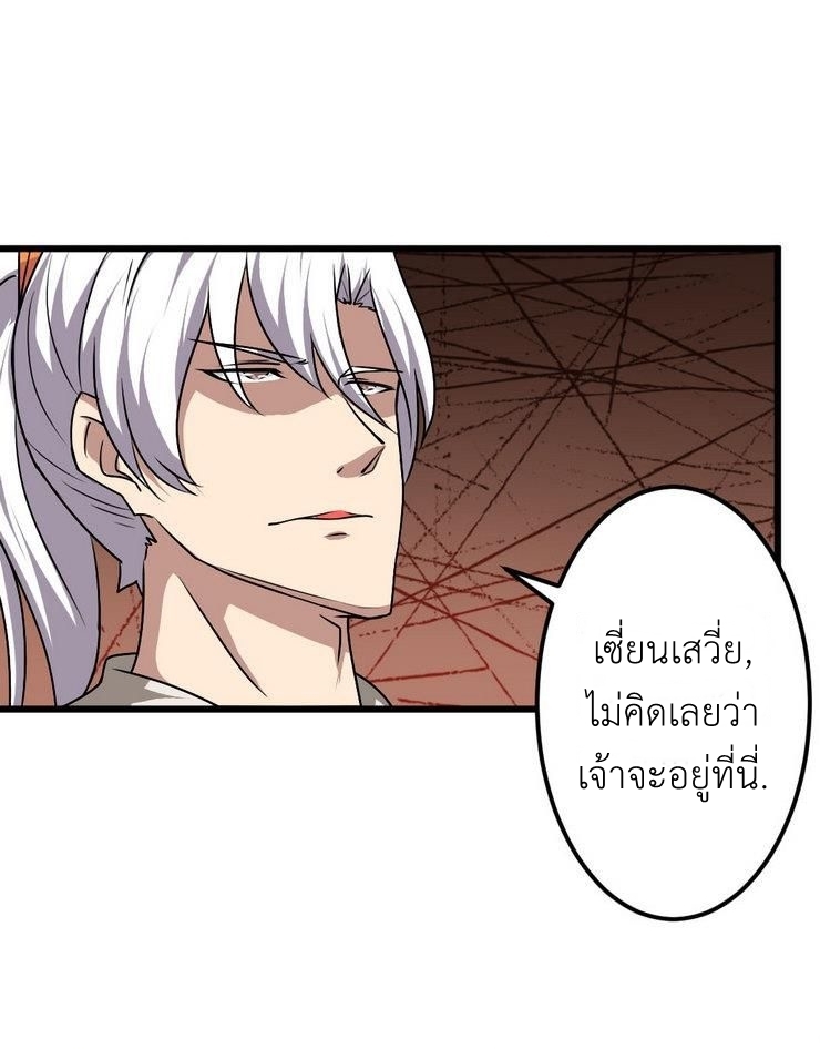 มหาจอมปราชญ์ ปราณเทวะ ตอนที่ 87 หน้า 10