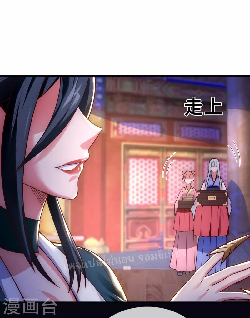 การกลับมาของเทพอสูร ตอนที่ 21 หน้า 6