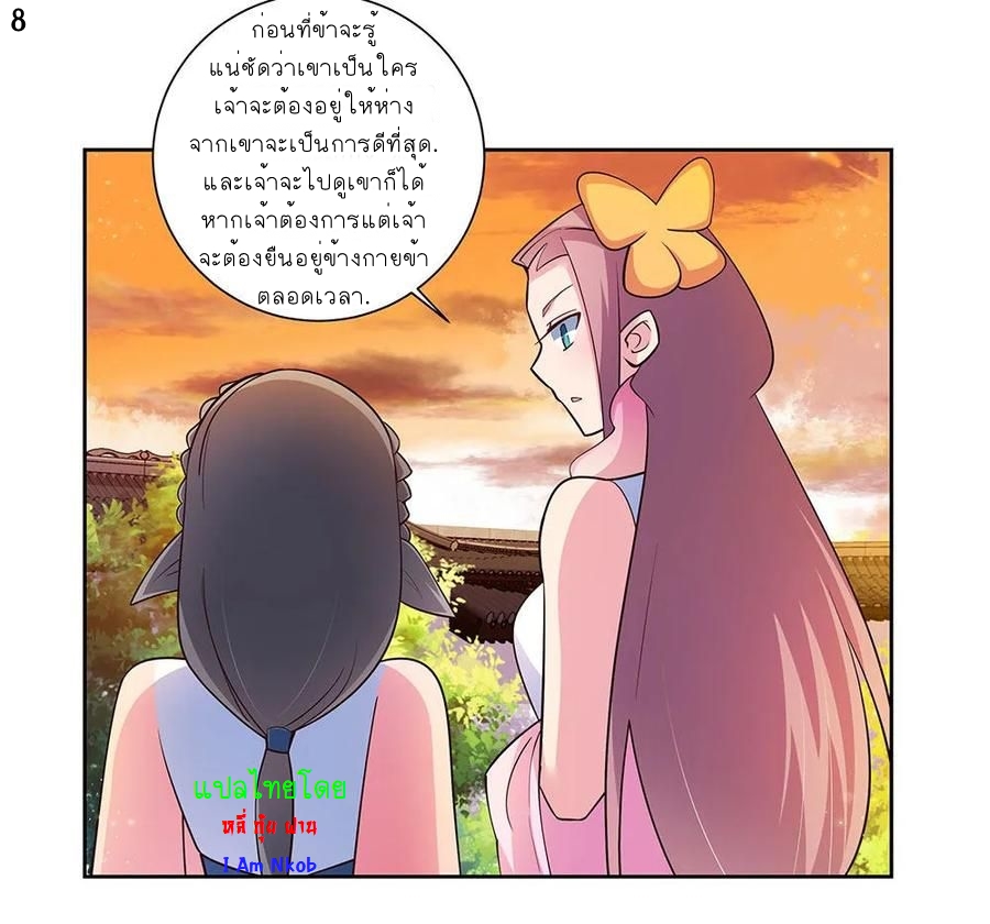 Above All Gods เทพยุทธเหนือเทวะ ตอนที่ 77 หน้า 9