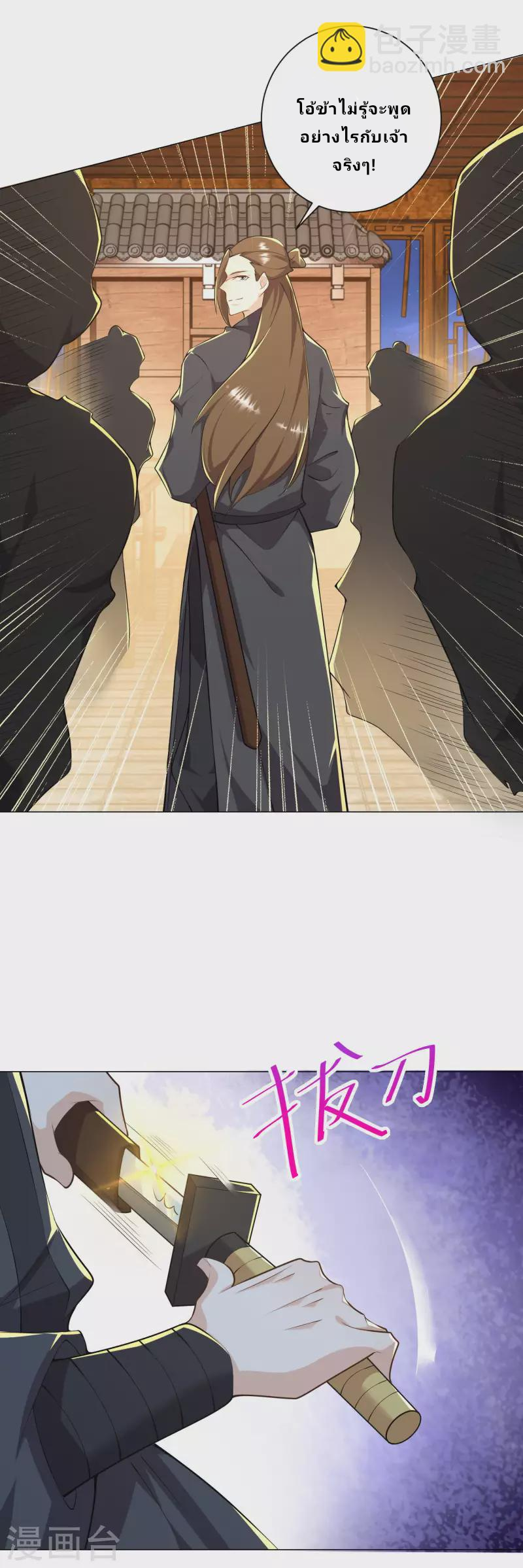 The ultimate crazy son-in-law—สุดยอดลูกเขยสุดบ้าที่แข็งแกร่งที่สุด ตอนที่ 65 หน้า 16