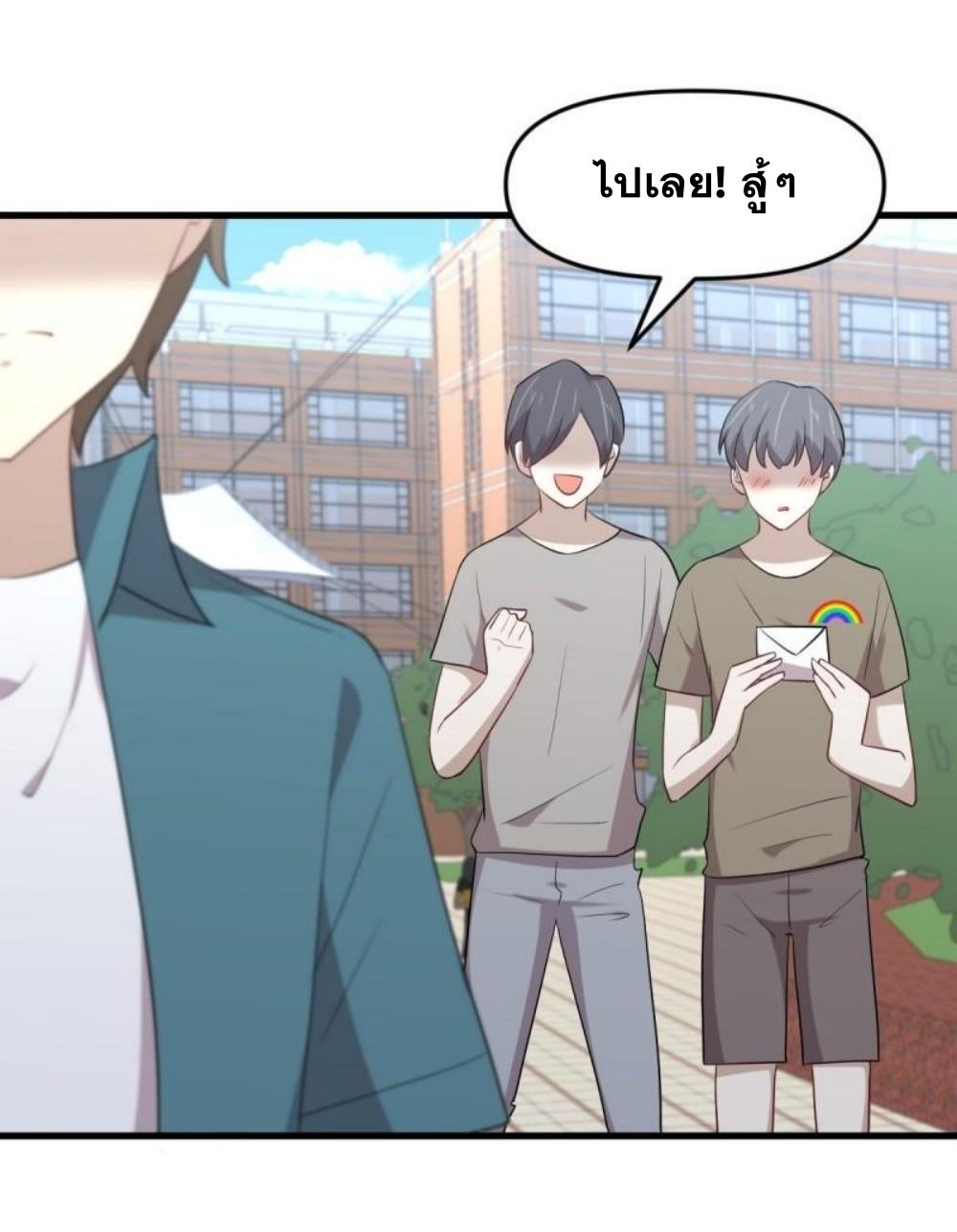 Immortal Swordsman in The Reverse World ข้าเซียนกระบี่ไม่เกาะสตรี ตอนที่ 296 หน้า 20