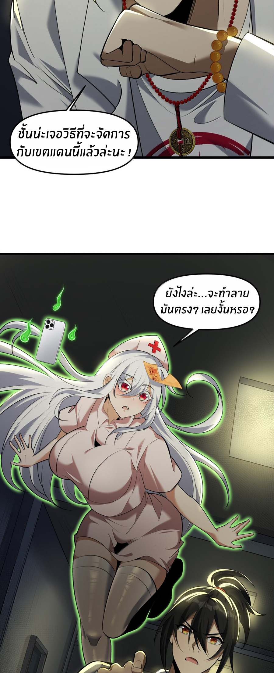 During the live broadcast, I proposed to the female ghost - she really agreed?! ตอนที่ 59 หน้า 44