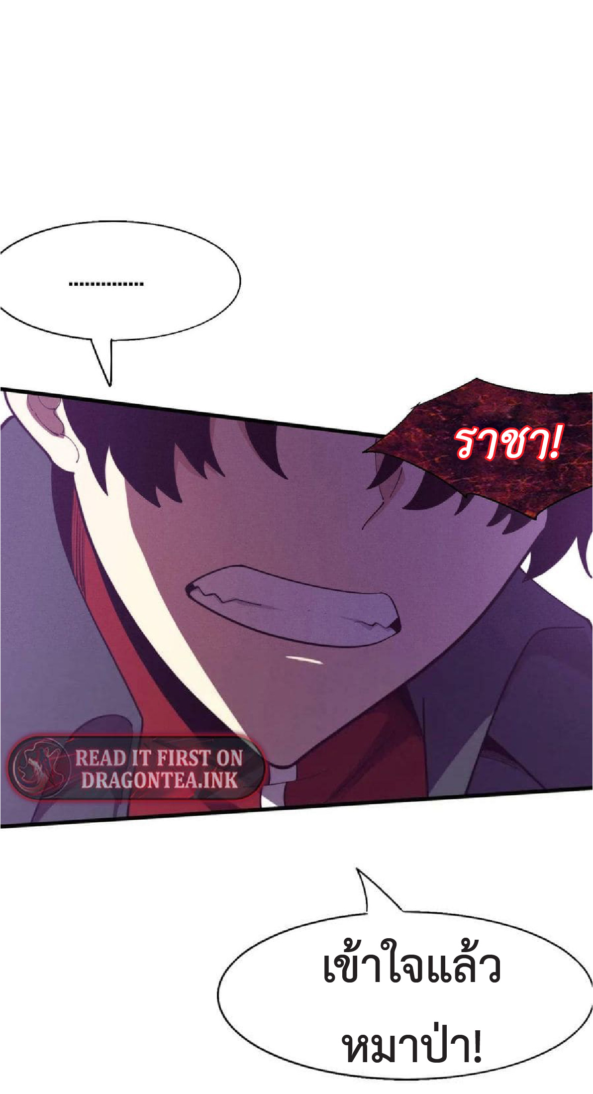 the frenzy of evolution การวิวัฒนาการที่บ้าคลั่ง ตอนที่ 128 หน้า 17