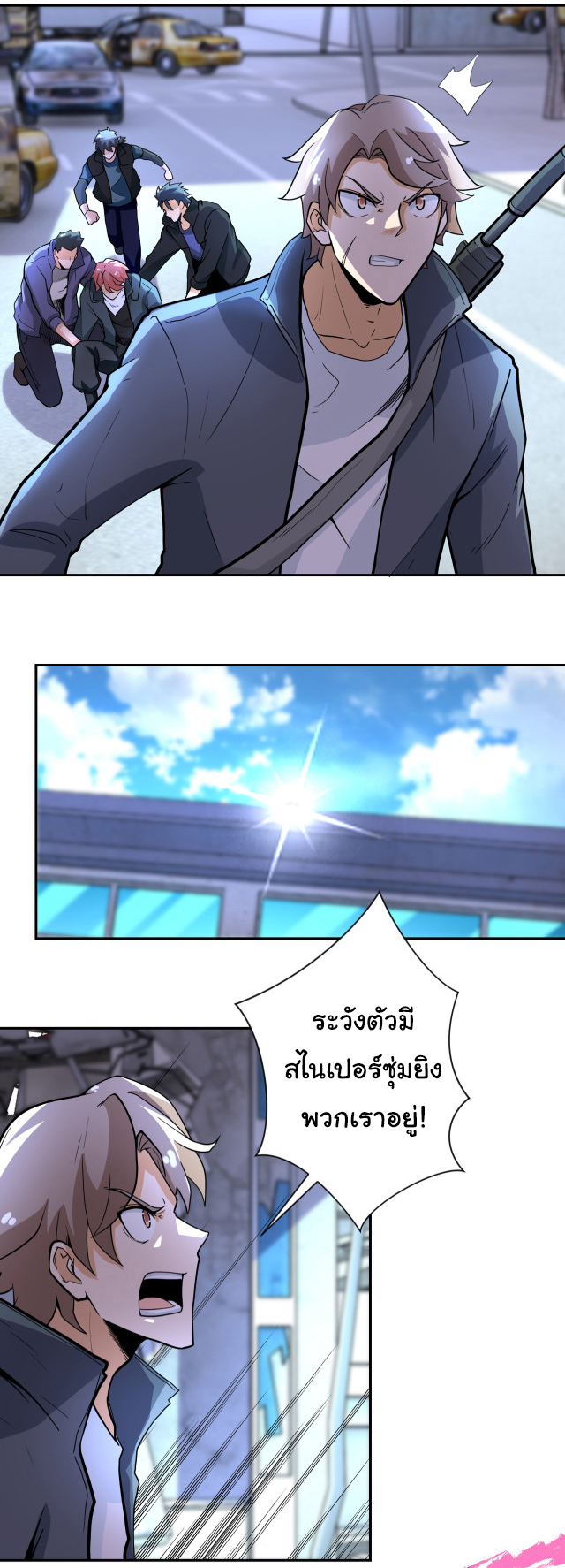 Apocalyptic Super System ตอนที่ 168 หน้า 3