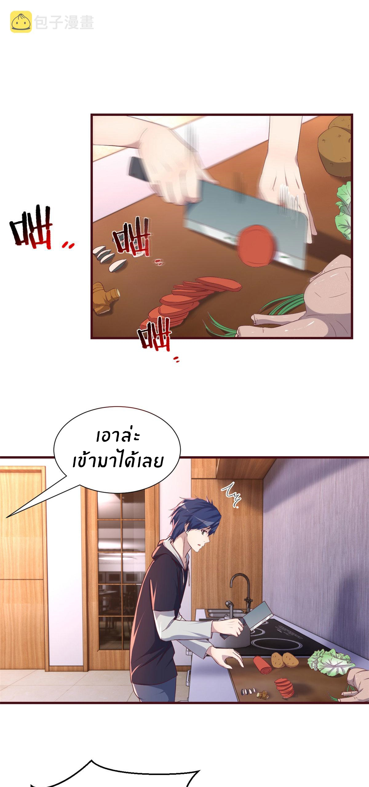 พี่สาวอยากเล่นคุณ ตอนที่ 94 หน้า 2