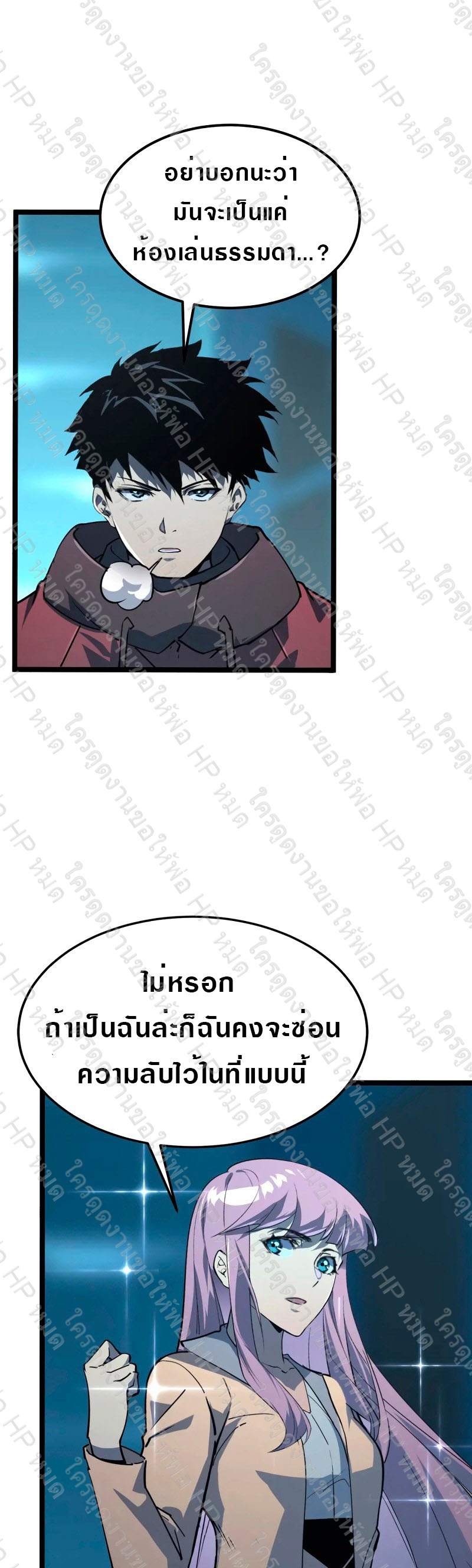 Rise From The Rubble |  เศษซากวันสิ้นโลก ตอนที่ 104 หน้า 9