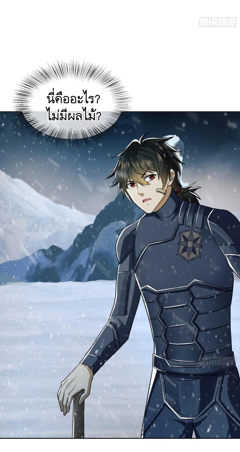 THE FIRST ORDER ตอนที่ 120 หน้า 17