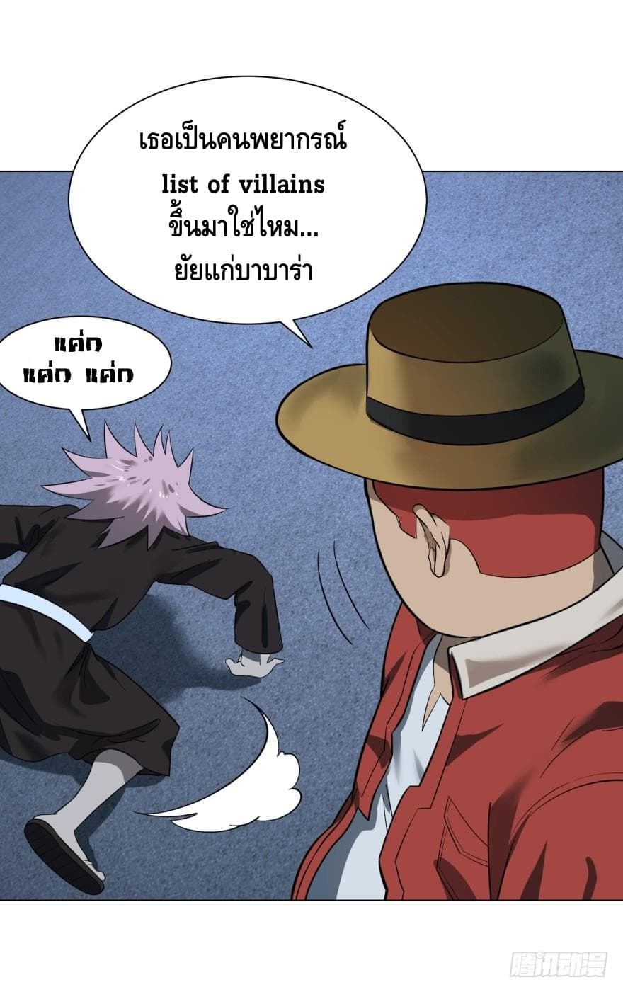 List of villains ตอนที่ 15 หน้า 25