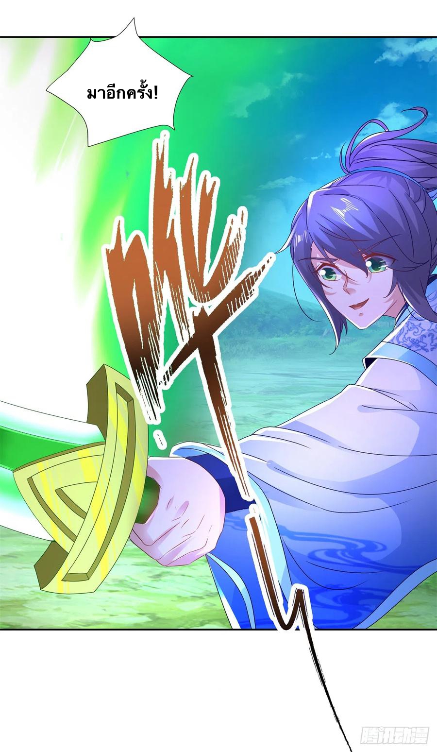 จักรพรรดิวิญญาณศักดิ์สิทธิ์ (ทันจีน) ตอนที่ 253 หน้า 22