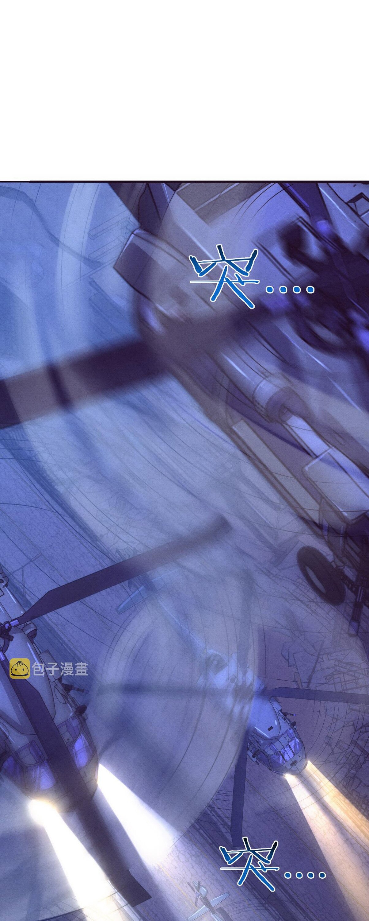 The Frenzy Of Evolution ตอนที่ 81 หน้า 5