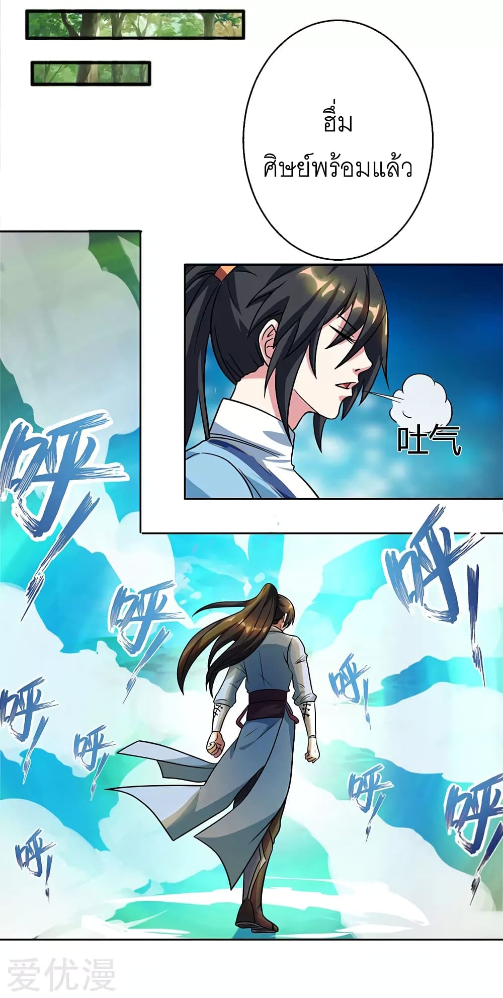 One Step Toward Freedom ตอนที่ 56 หน้า 26