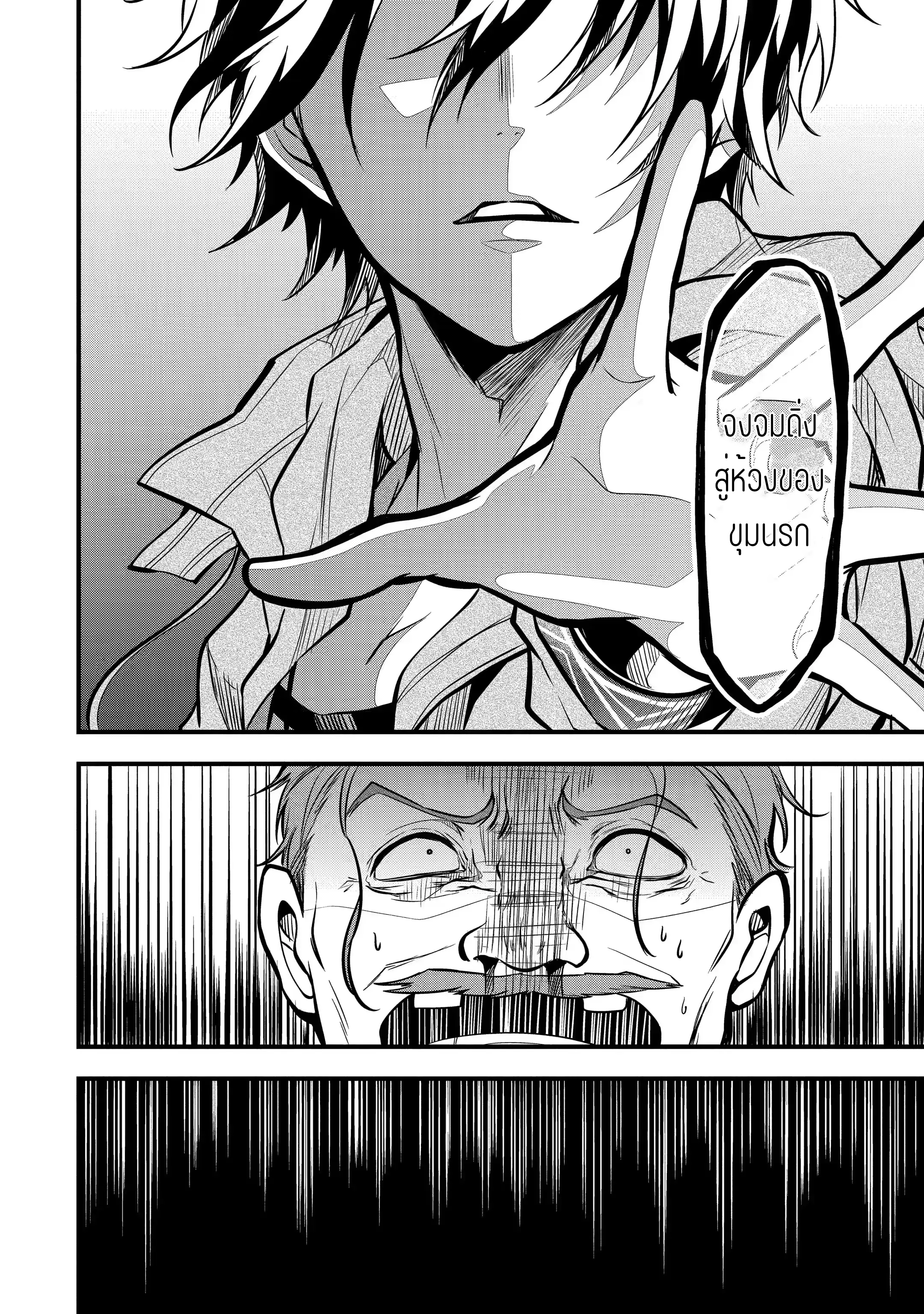 อาจารย์สุดแกร่งผู้อยู่ในสถาบันหญิงล้วน ตอนที่ 22 หน้า 36