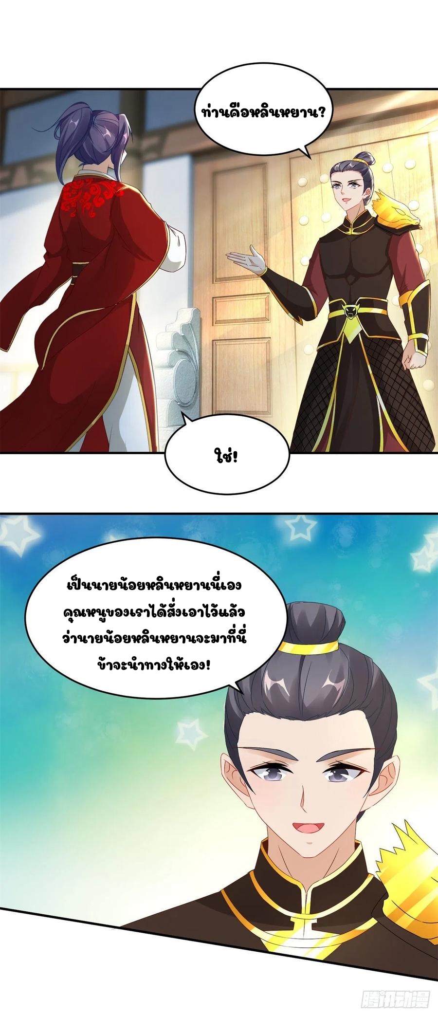 จักรพรรดิวิญญาณศักดิ์สิทธิ์ (ทันจีน) ตอนที่ 85 หน้า 2