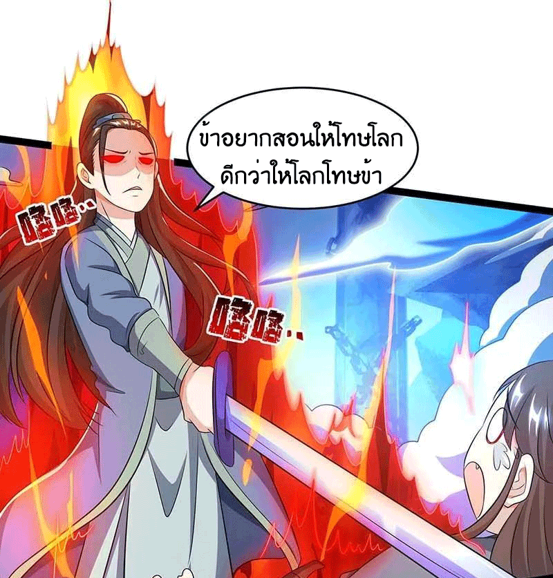 One Step Toward Freedom ตอนที่ 165 หน้า 22