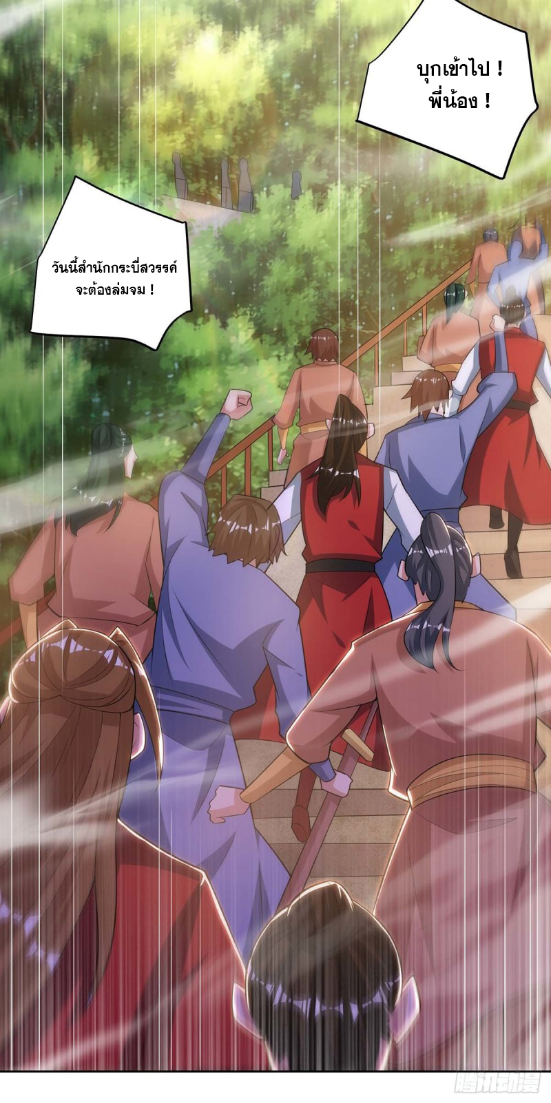 จักรพรรดิ 80,000 ปี ตอนที่ 86 หน้า 11
