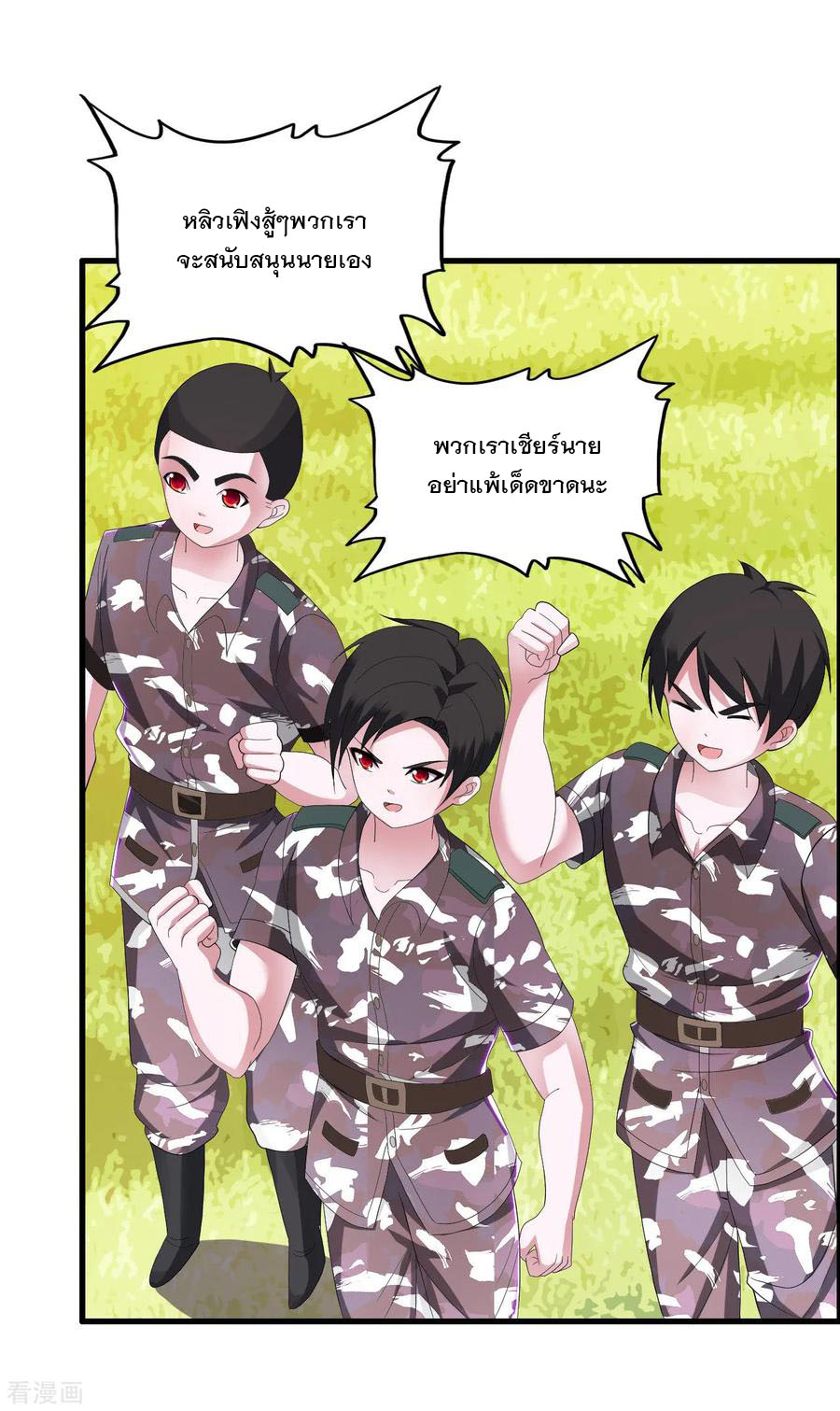 ทหารแพทย์สุดแกร่งผันตัวมาเป็นบอดี้การ์ด ตอนที่ 17 หน้า 27