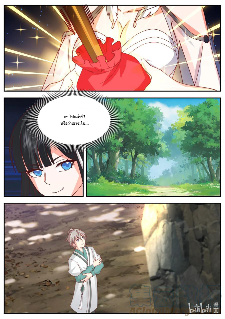 เทพสายฟ้า ราชาสงคราม ตอนที่ 721 หน้า 5