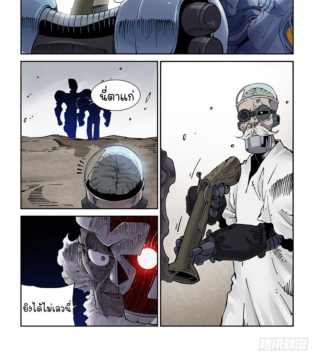 Legend of Cyber Heroes | ตำนานยุทธจักรไซเบอร์ ตอนที่ 27 หน้า 25