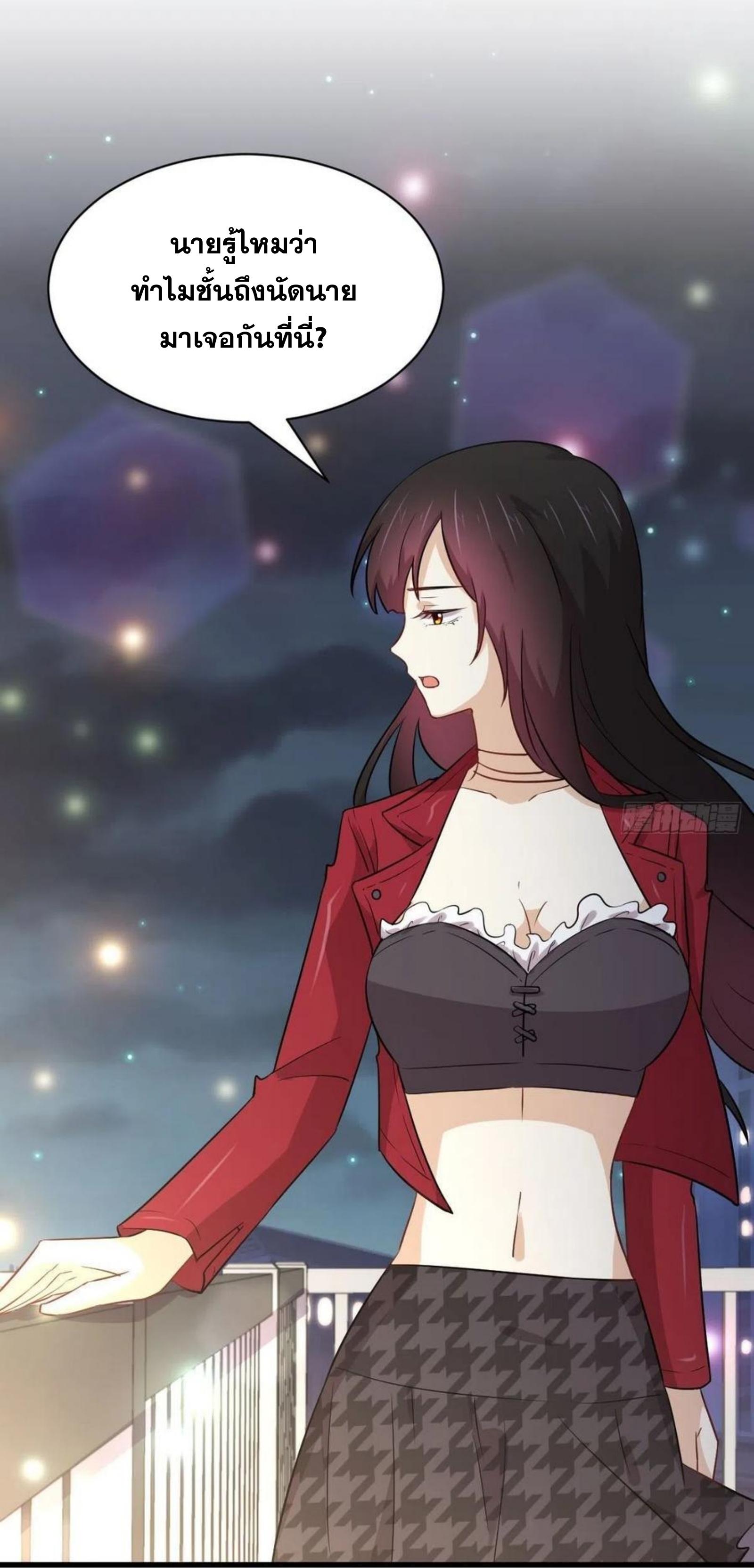 Immortal Swordsman in The Reverse World ข้าเซียนกระบี่ไม่เกาะสตรี ตอนที่ 156 หน้า 31