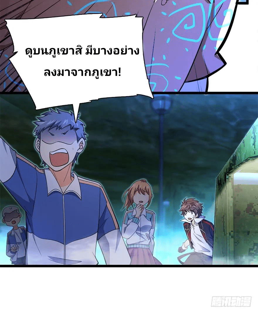 The new life of the Kuan King-ชีวิตใหม่ของราชาจอมกวน ตอนที่ 32 หน้า 39