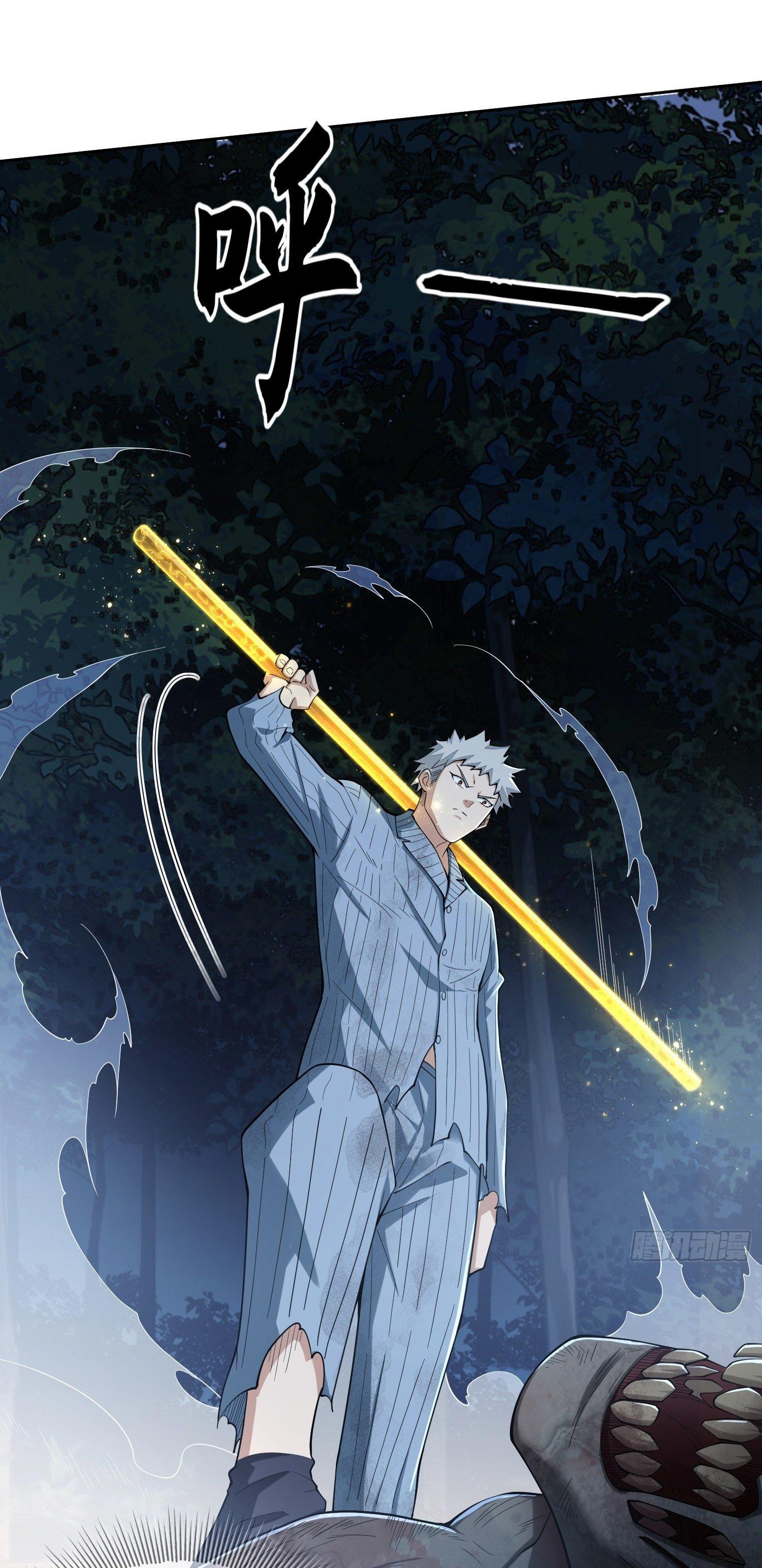 THE FIRST ORDER ตอนที่ 61 หน้า 61