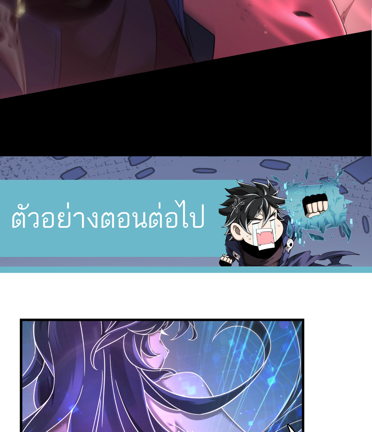 ฉันก็แค่จอมโจรดาเมจหลักล้าน ตอนที่ 1 หน้า 57