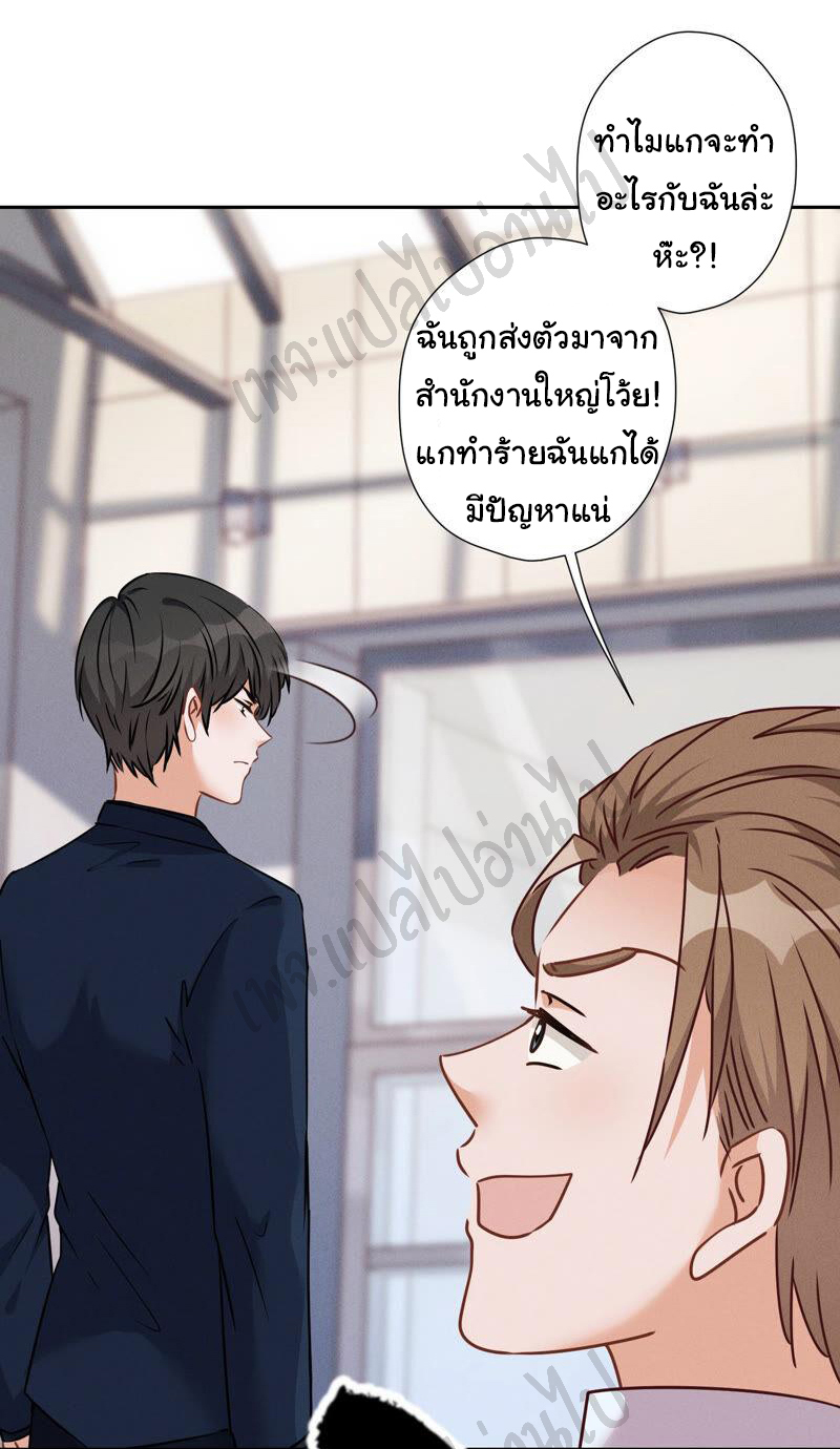 Lu Feng is the best son-in-law สุดยอดลูกเขย "ลู่เฟิง" ตอนที่ 85 หน้า 13