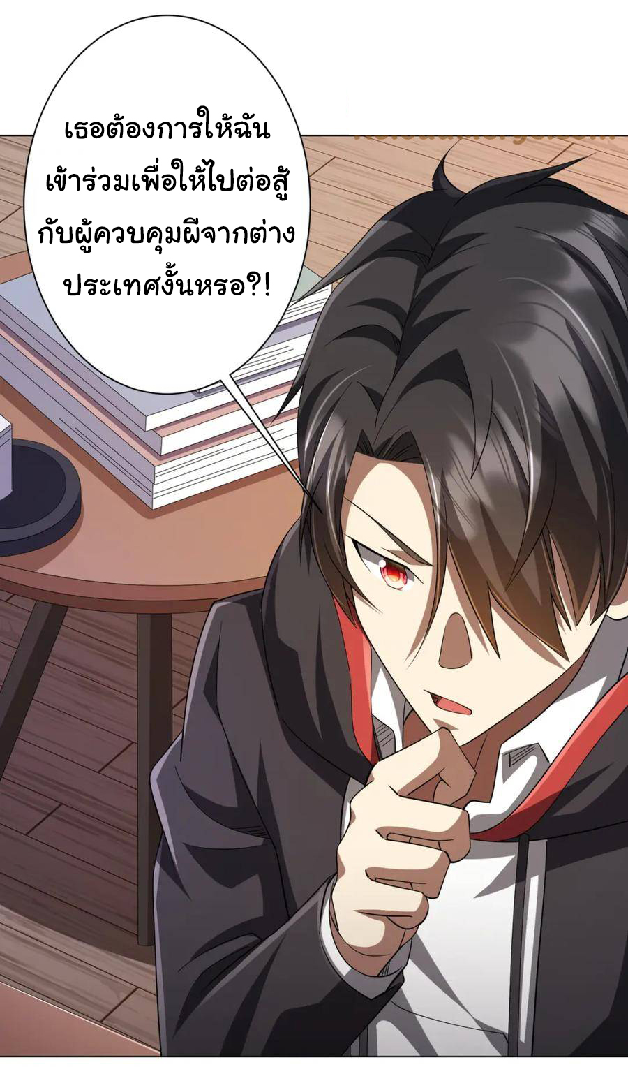 Start with trillions of coins ตอนที่ 55 หน้า 37