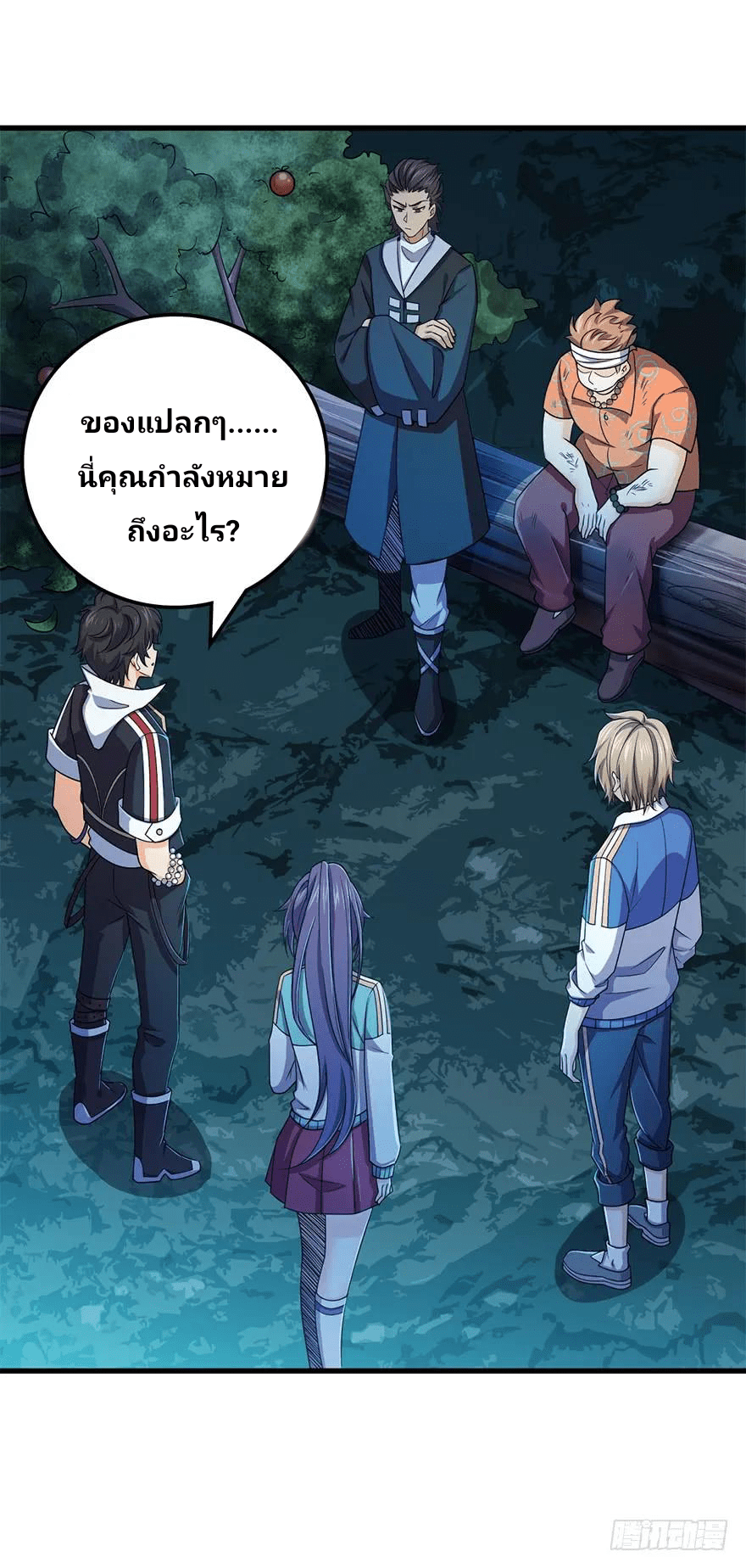 The new life of the Kuan King-ชีวิตใหม่ของราชาจอมกวน ตอนที่ 41 หน้า 60