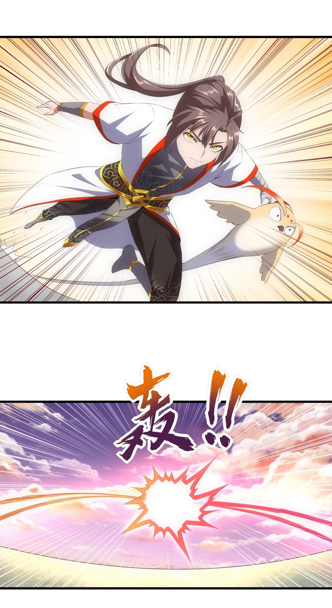 มหาเทพเอกะหมื่นบรรพกาล (จบ) ตอนที่ 25 หน้า 11