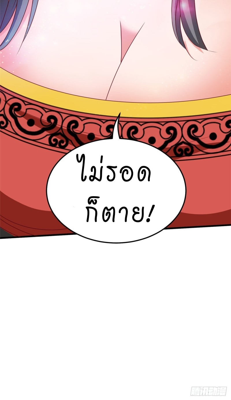 super genius doctor ตอนที่ 16 หน้า 41