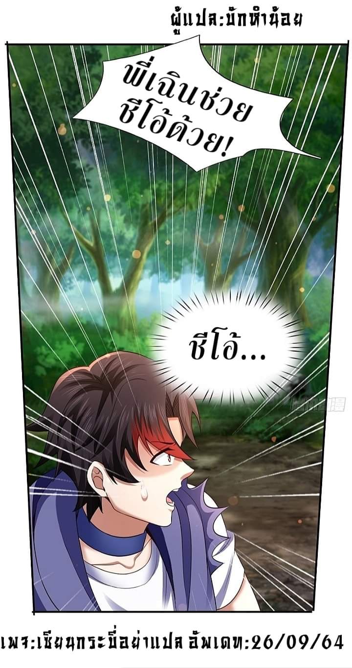 The best game master of the city – สุดยอดเซียนเกมแห่งคนร ตอนที่ 21 หน้า 43