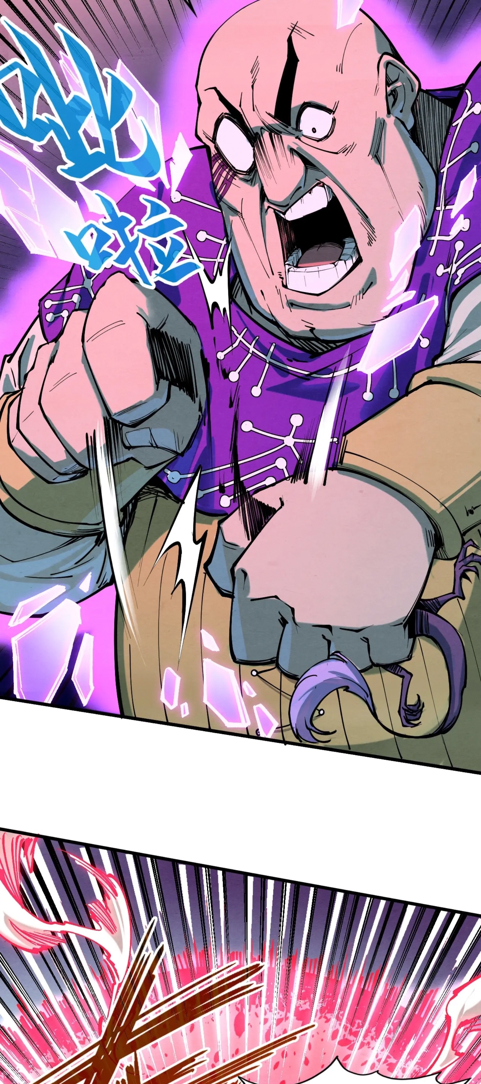 มหาเทพนิรันดร์กาล ตอนที่ 103 หน้า 18