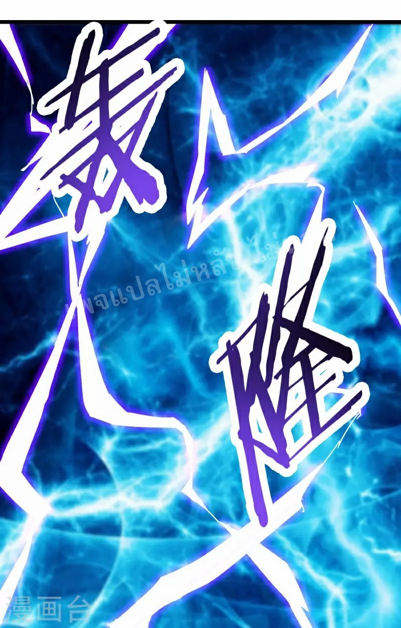 ฮาเร็มของข้ามีแต่ลูกศิษย์หญิงทั้งนั้น ตอนที่ 50 หน้า 36