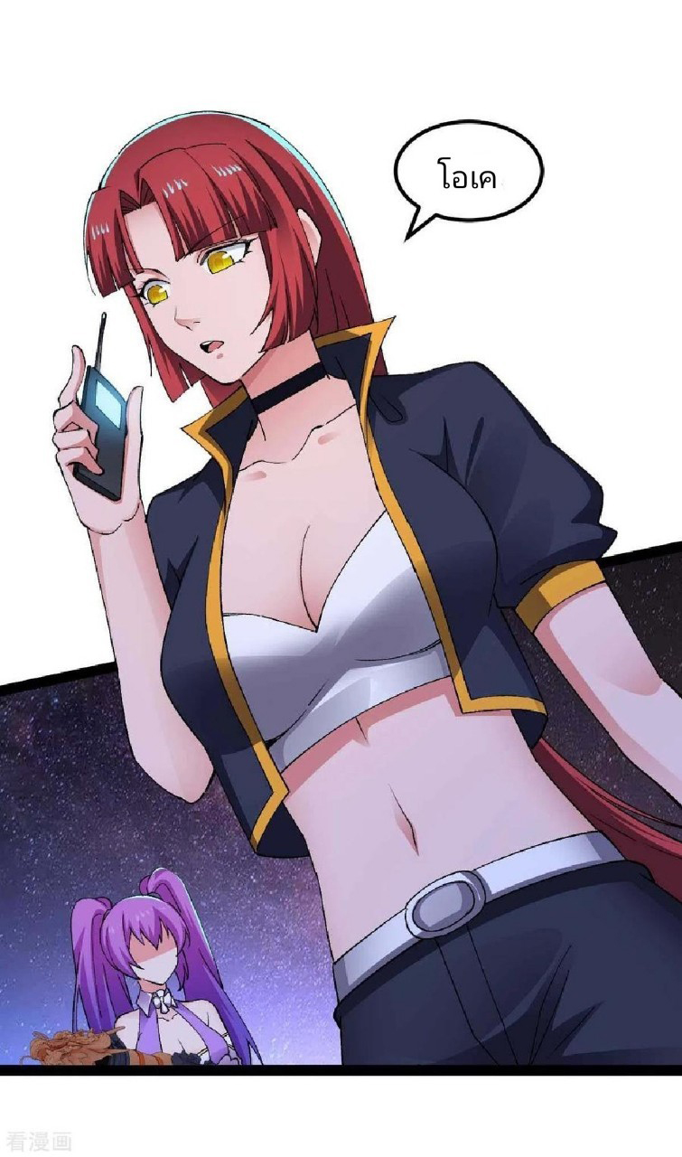 ฮาเร็มกองทัพสาวนี้ของผม ตอนที่ 47 หน้า 15