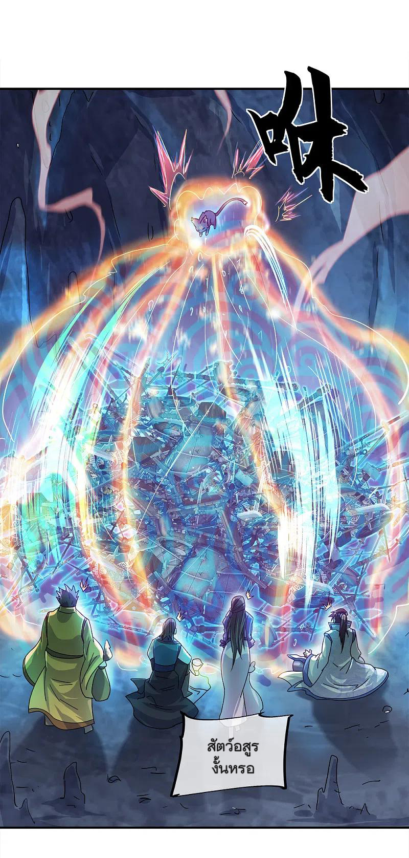 peerless battle spirit ตอนที่ 300 หน้า 22