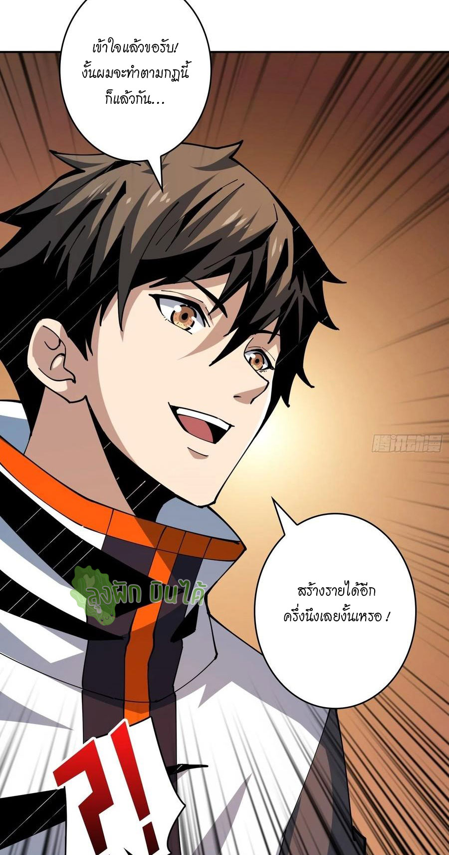 (ชนจีน) IT STARTS WITH A KINGPIN ACCOUNT - จุติจอมราชัน ตอนที่ 88 หน้า 12