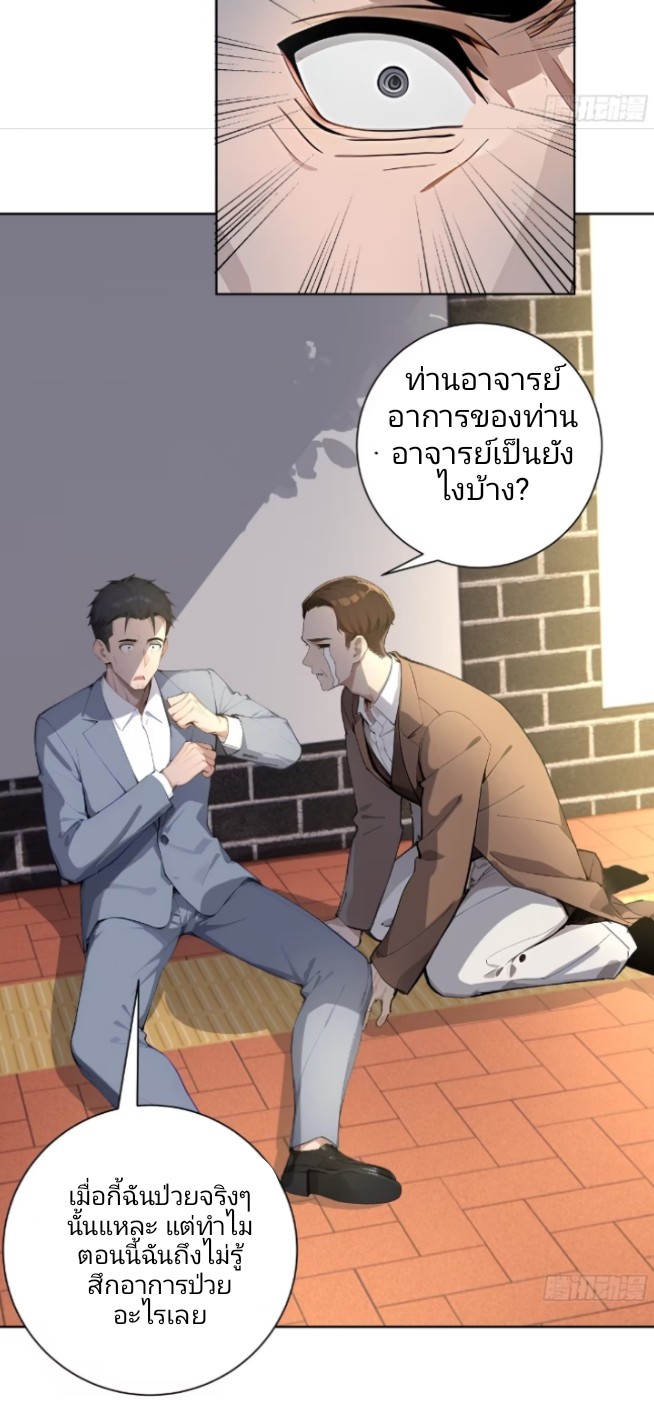 ถึงข้าจะแค่ขั้นสร้างรากฐาน แต่ข้าก็เทพ ( อัพตอนใหม่ทุกวัน เสาร์ ) กลุ่มชนแล้ว ตอนที่ 4 หน้า 47