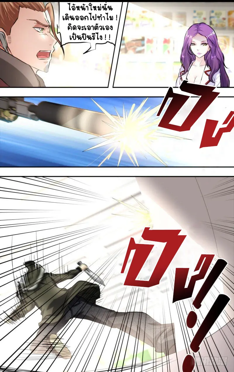  Metamorphosis ตอนที่ 10 หน้า 4