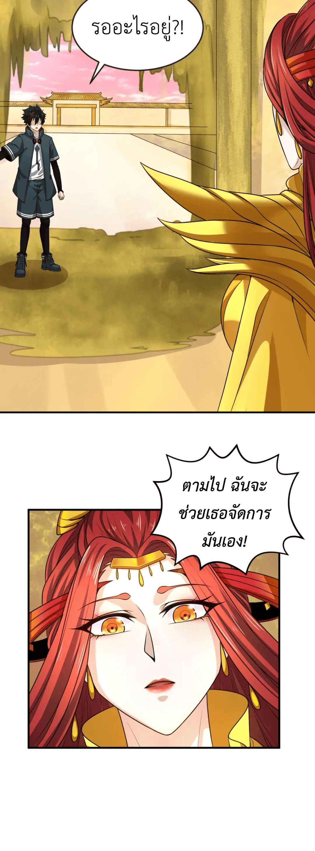 Era of the Haunted - ยุคสมัยแห่งภูตผี ตอนที่ 89 หน้า 11
