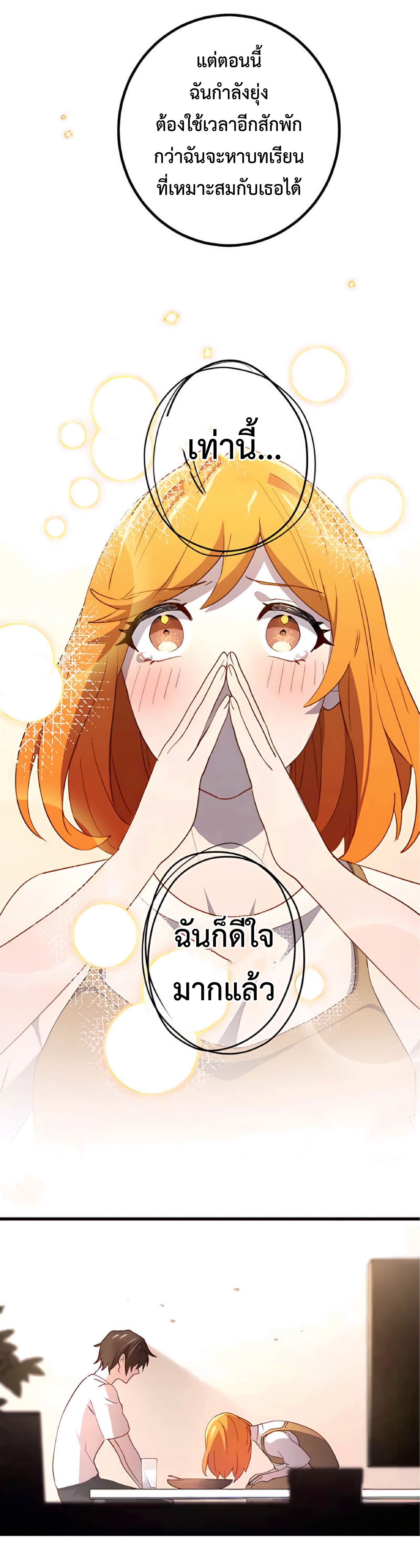 การกลับชาติมาเกิดของจอมเวทย์ต้องห้าม (Reincarnation of the Forbidden Archmage) ตอนที่ 13 หน้า 37