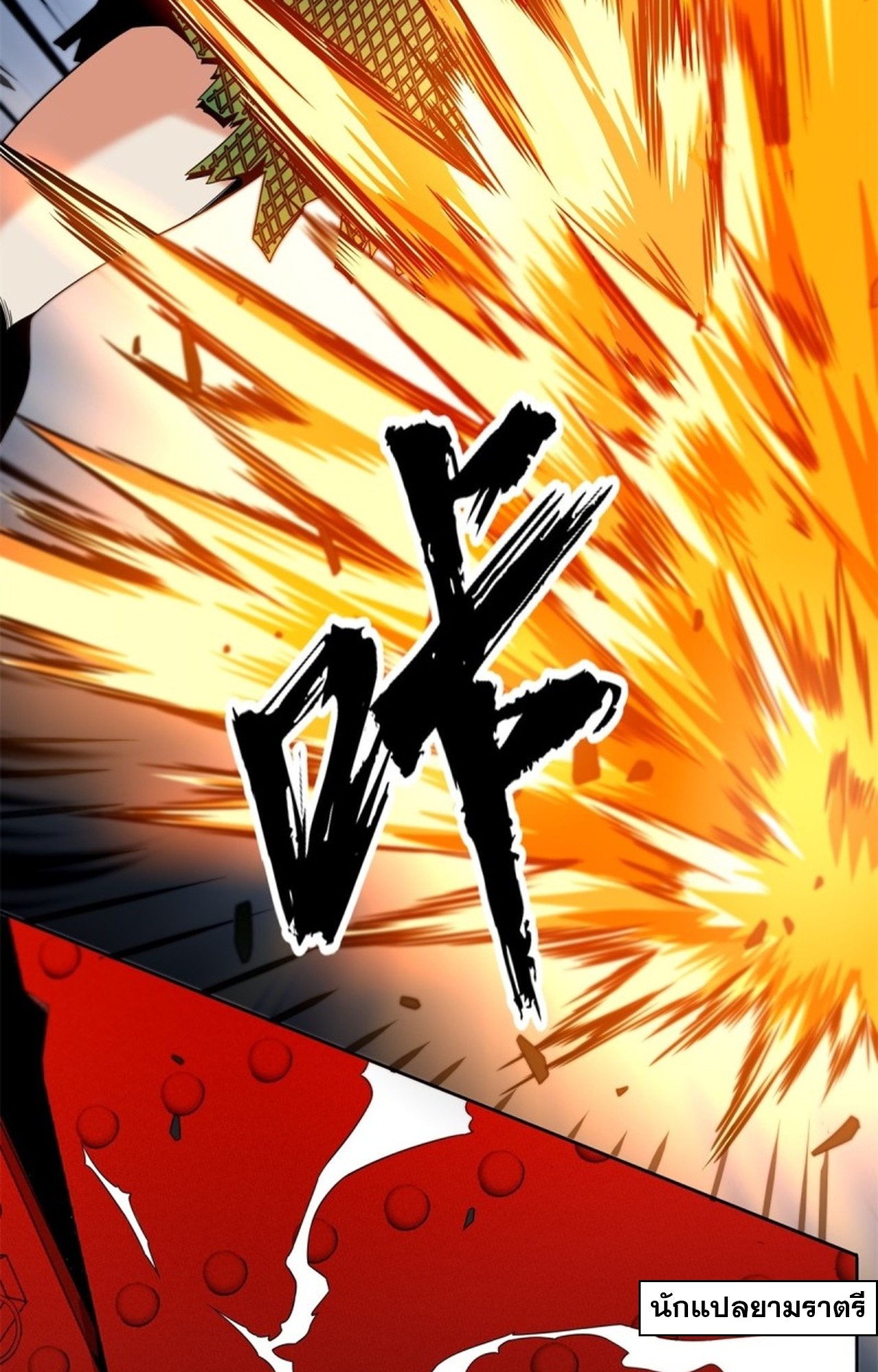 จอมมารอย่างข้ากลายเป็นขยะหลังโดนทัณฑ์สวรรค์ ตอนที่ 4 หน้า 52