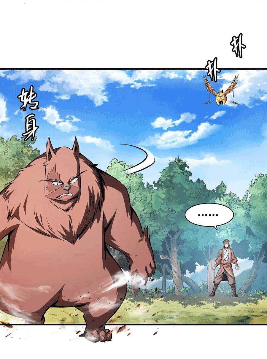 Library Of Heaven's Path ตอนที่ 161 หน้า 34