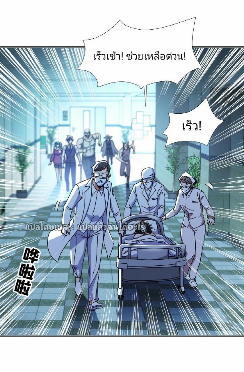 การเกิดใหม่ของพระเจ้ากับระบบผลาญเงินสุดกาว ตอนที่ 95 หน้า 16