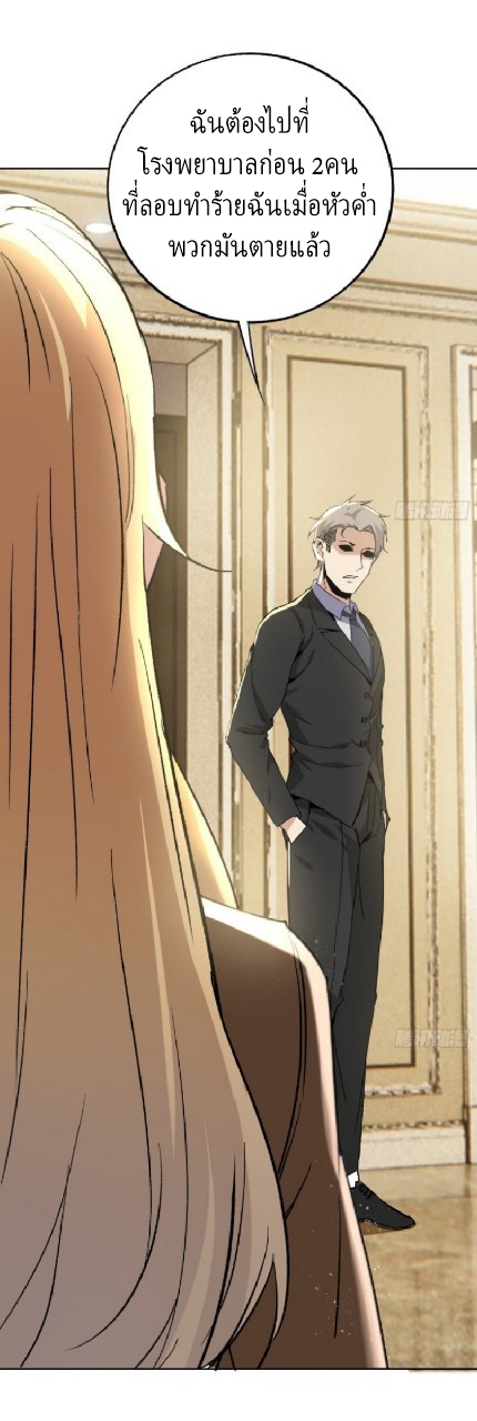 ยอดคนอัจฉริยะ ซุปเปอร์ไวรัสกลายพันธุ์ ตอนที่ 52 หน้า 22